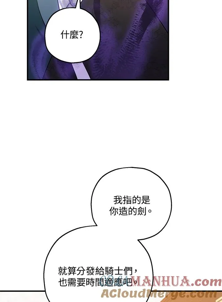 第33话 第25页