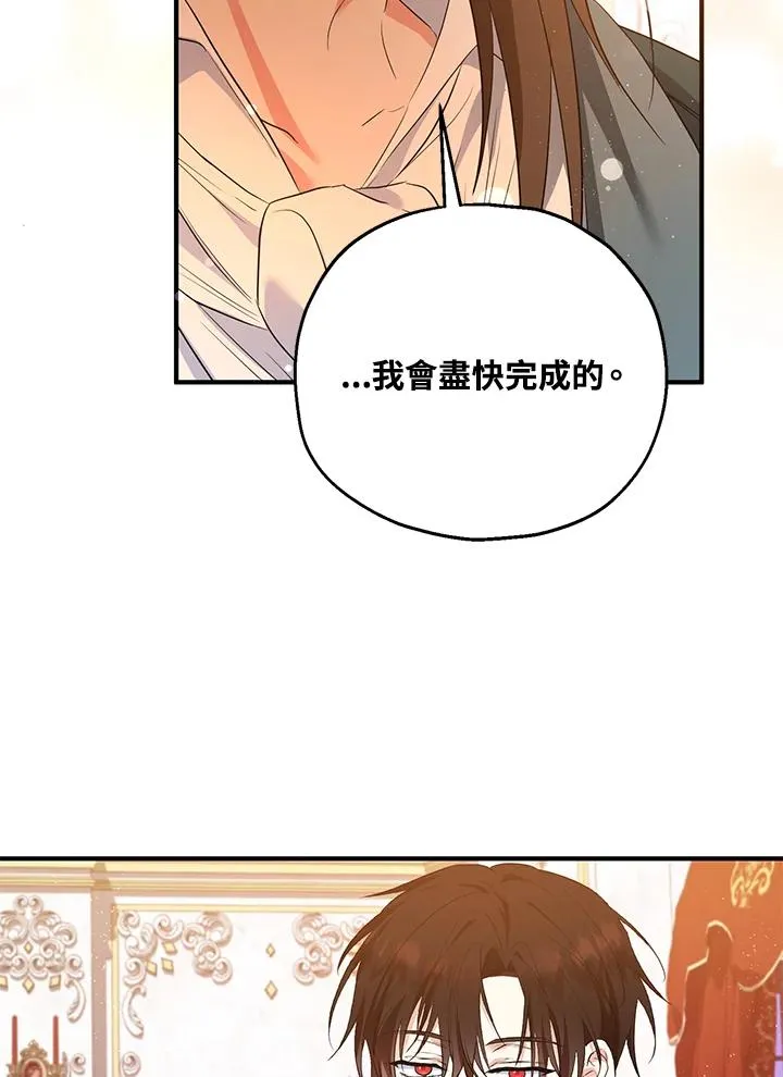 第33话 第29页