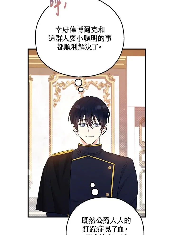 第33话 第32页
