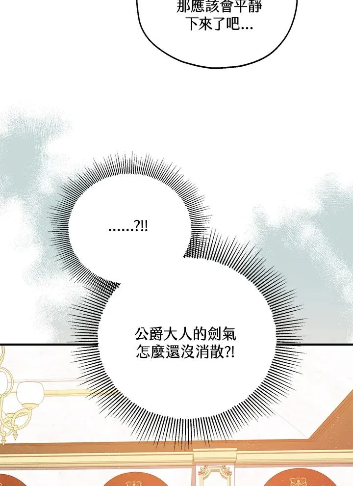 第33话 第33页