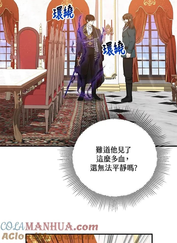 第33话 第34页