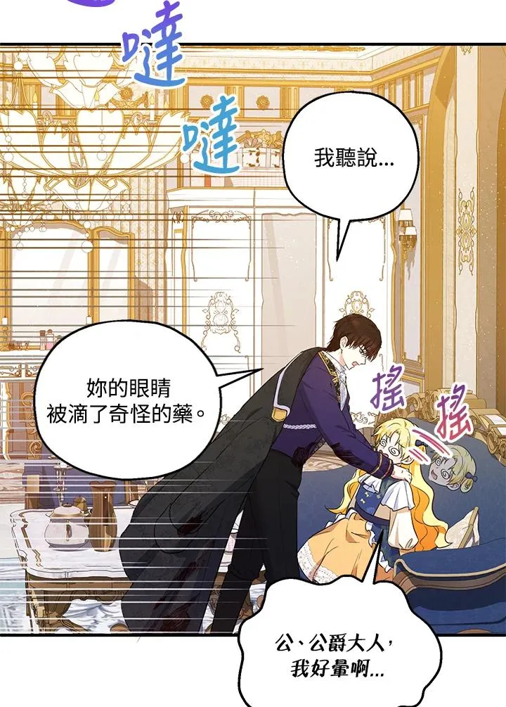 第33话 第42页