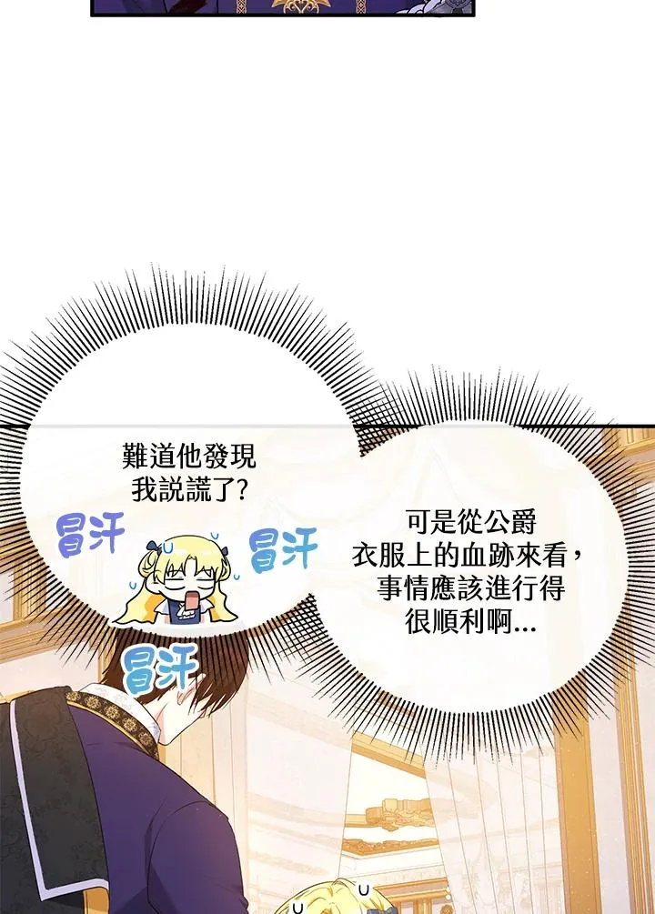 第33话 第44页