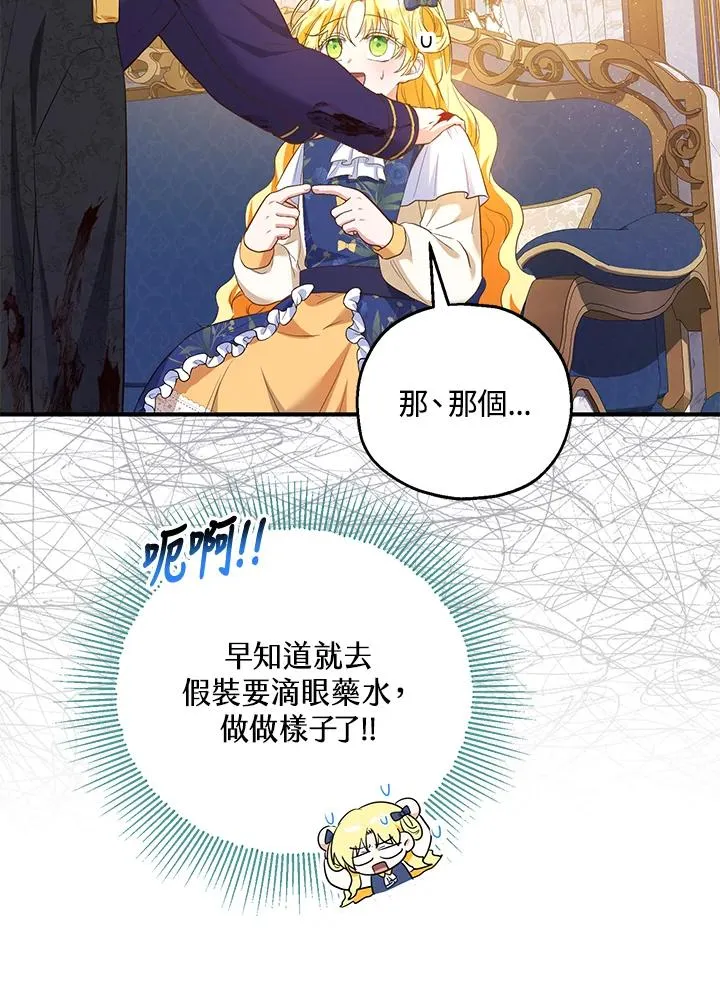 第33话 第45页