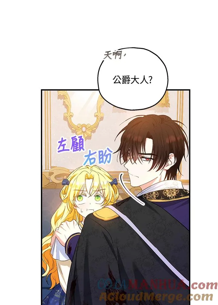 第33话 第46页