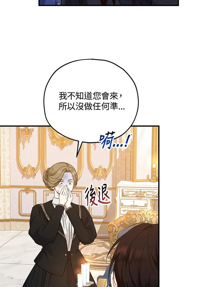 第33话 第47页