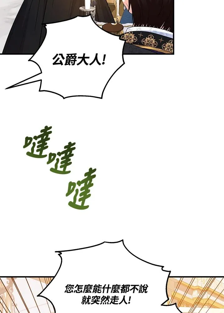 第33话 第48页