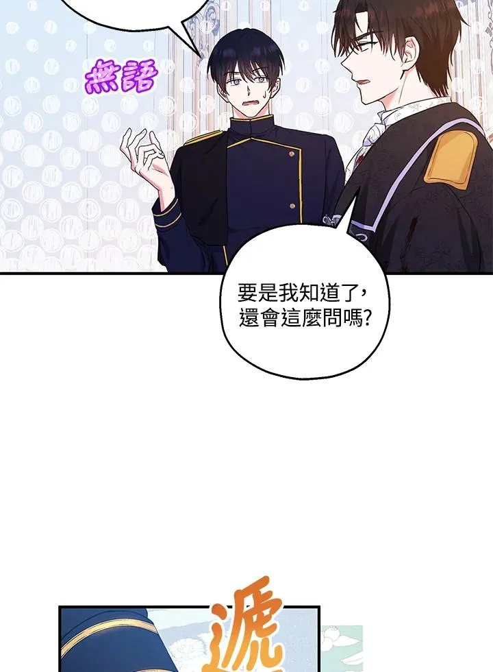 第33话 第56页