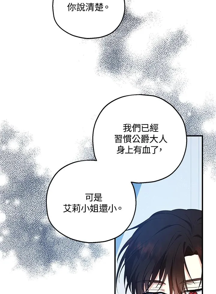 第33话 第59页