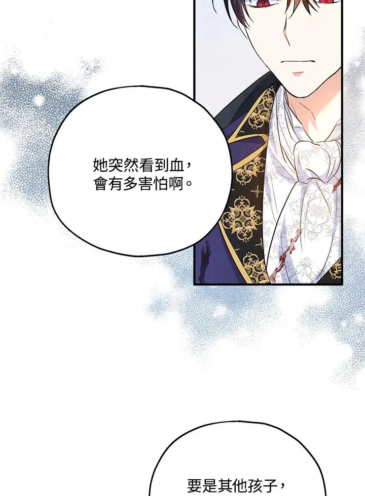 第33话 第60页