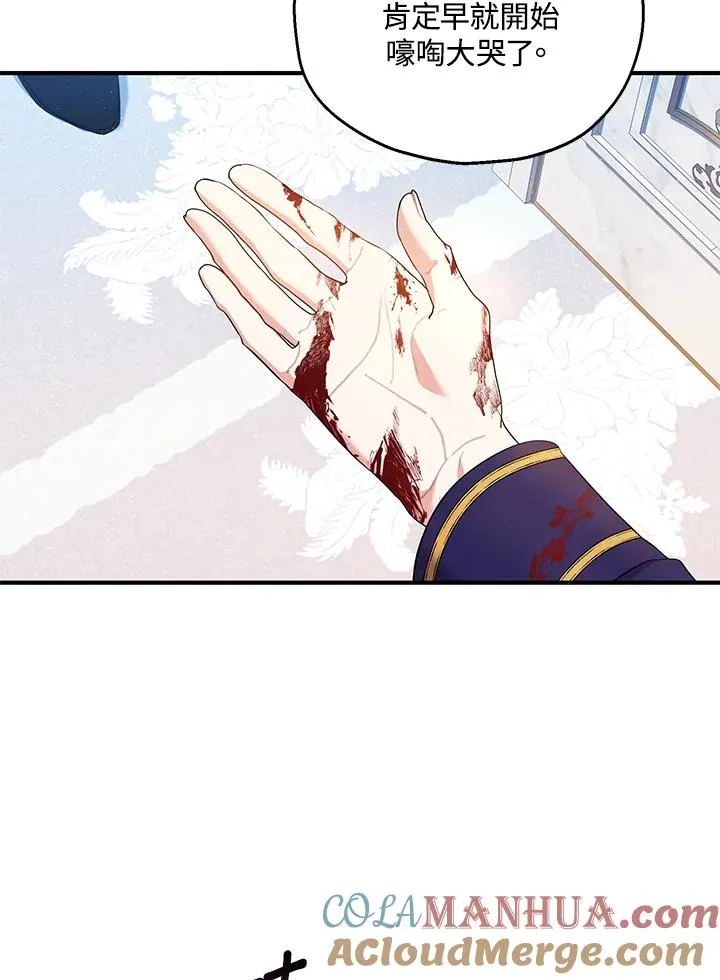 第33话 第61页