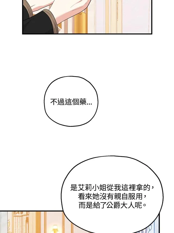第33话 第65页