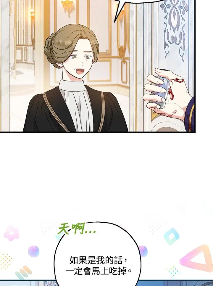 第33话 第66页
