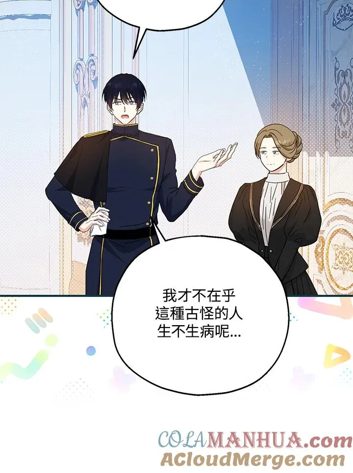 第33话 第67页