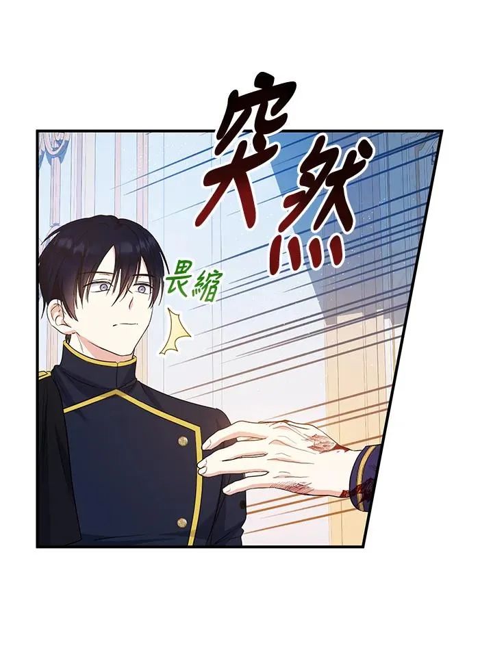 第33话 第68页