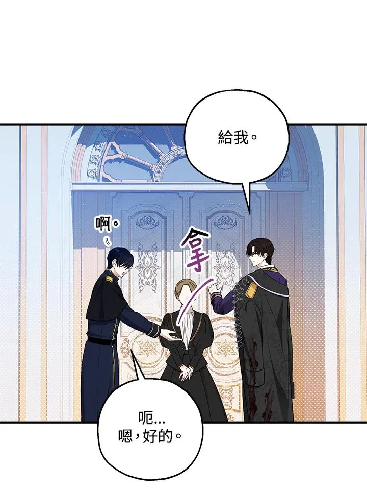 第33话 第69页