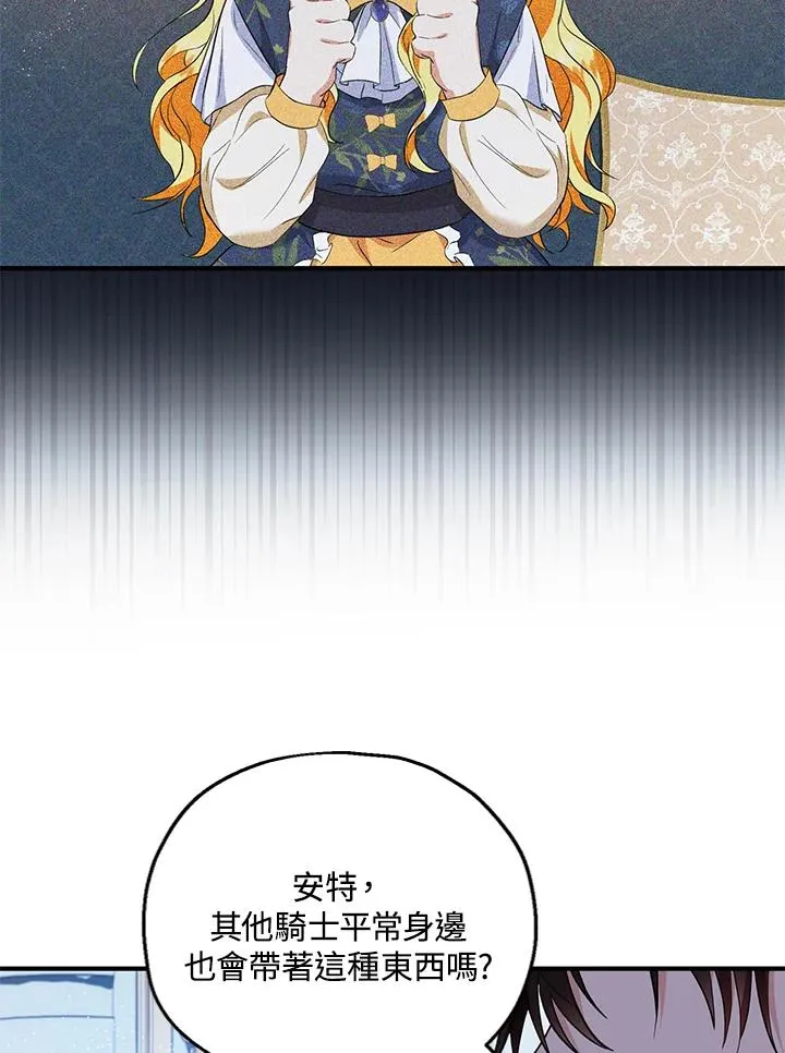 第33话 第72页