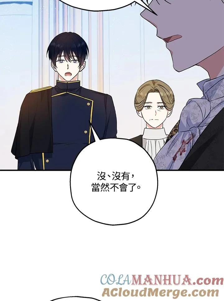 第33话 第73页