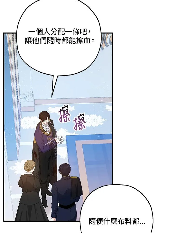第33话 第74页