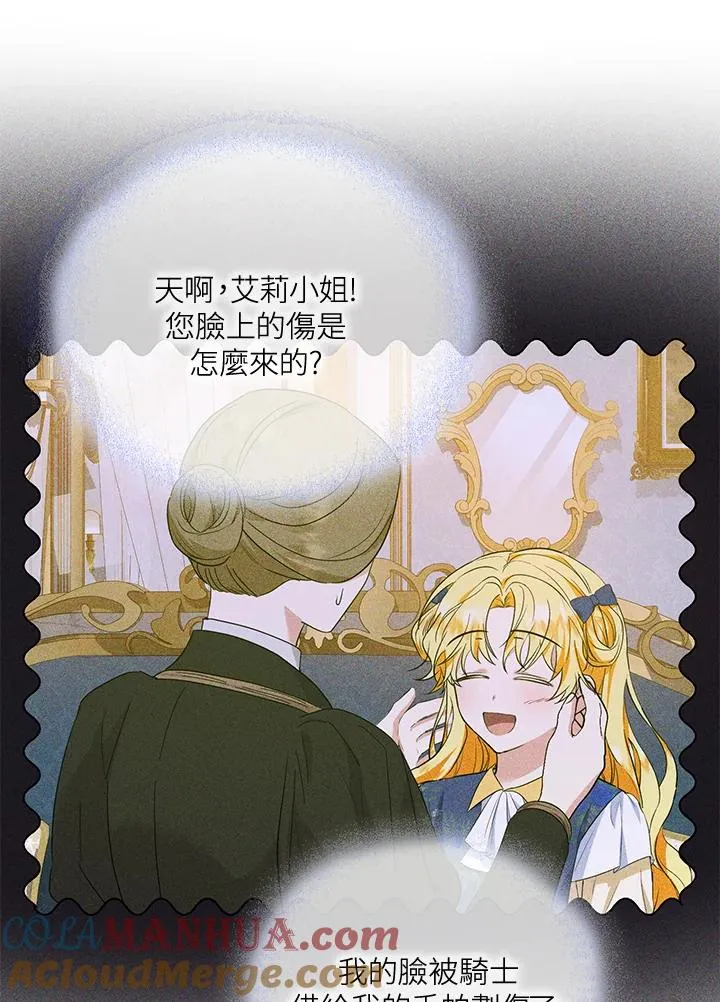 第33话 第76页