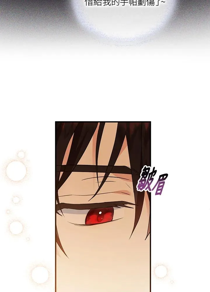 第33话 第77页