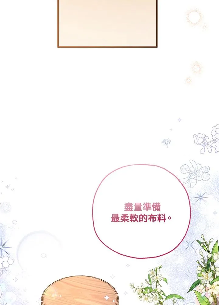 第33话 第78页