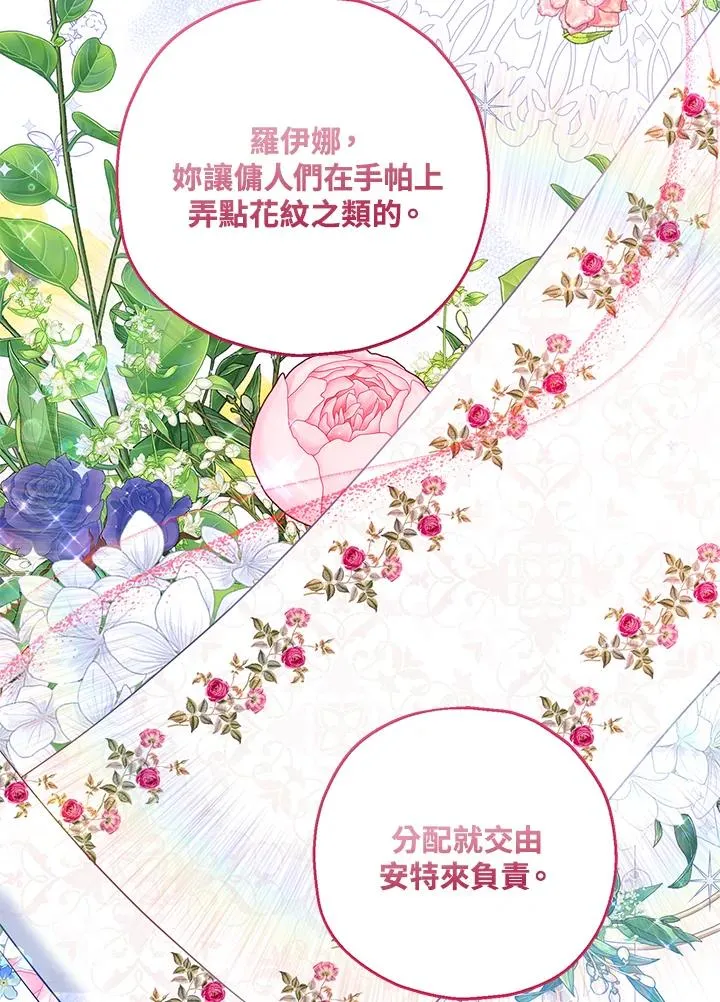 第33话 第80页