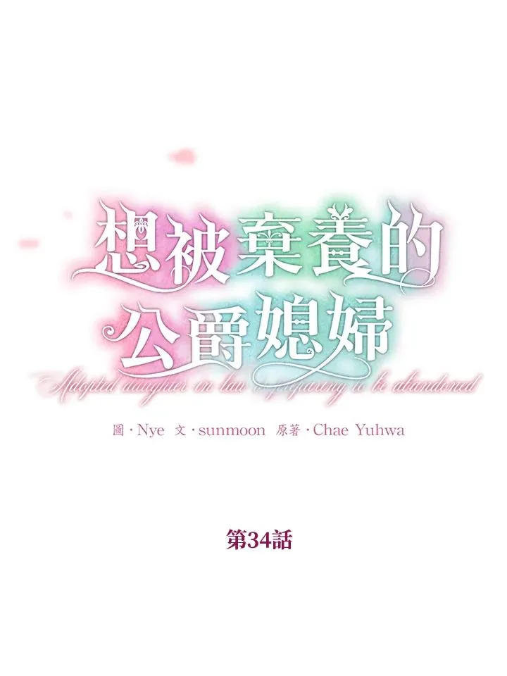第34话 第6页