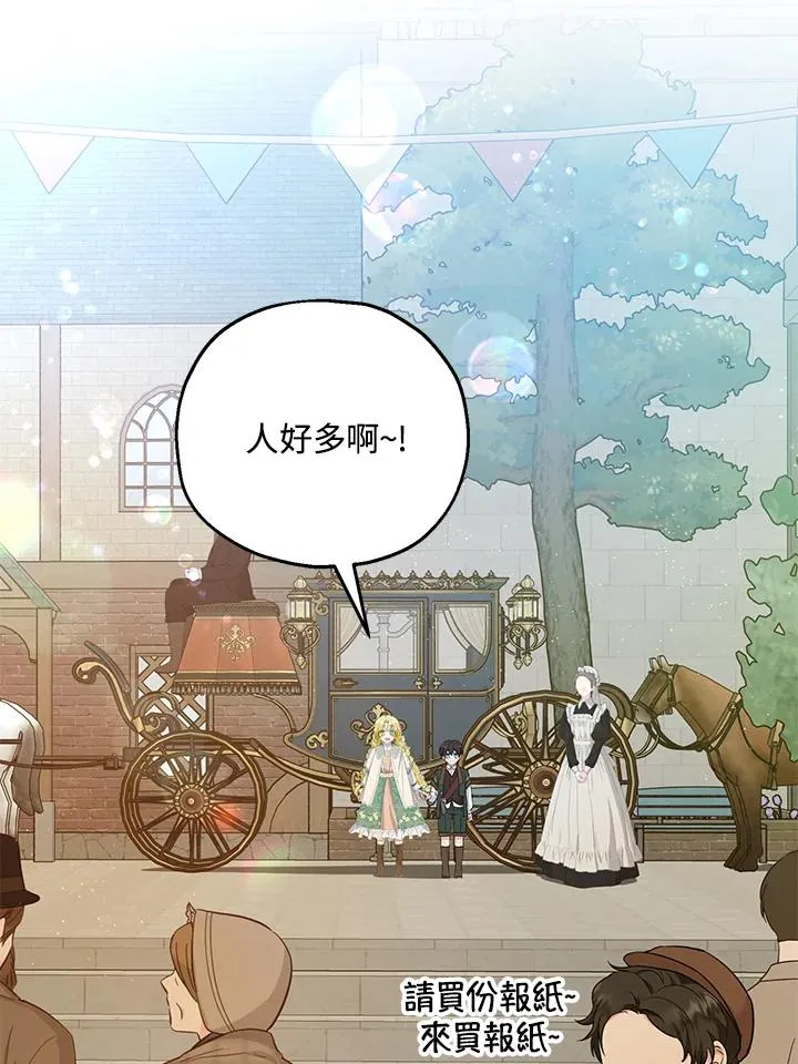 第34话 第8页