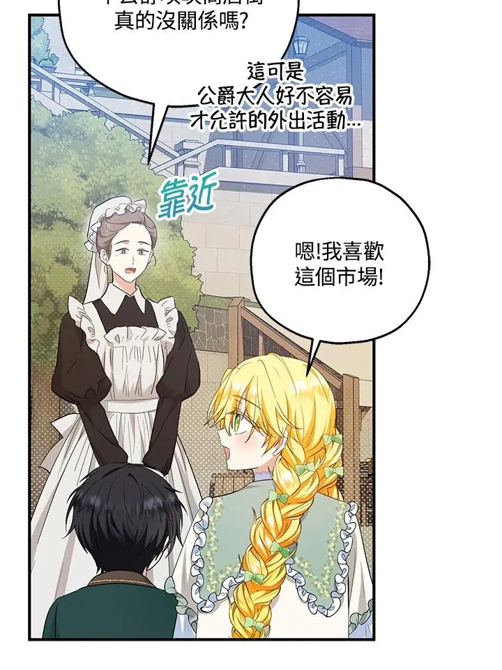 第34话 第10页