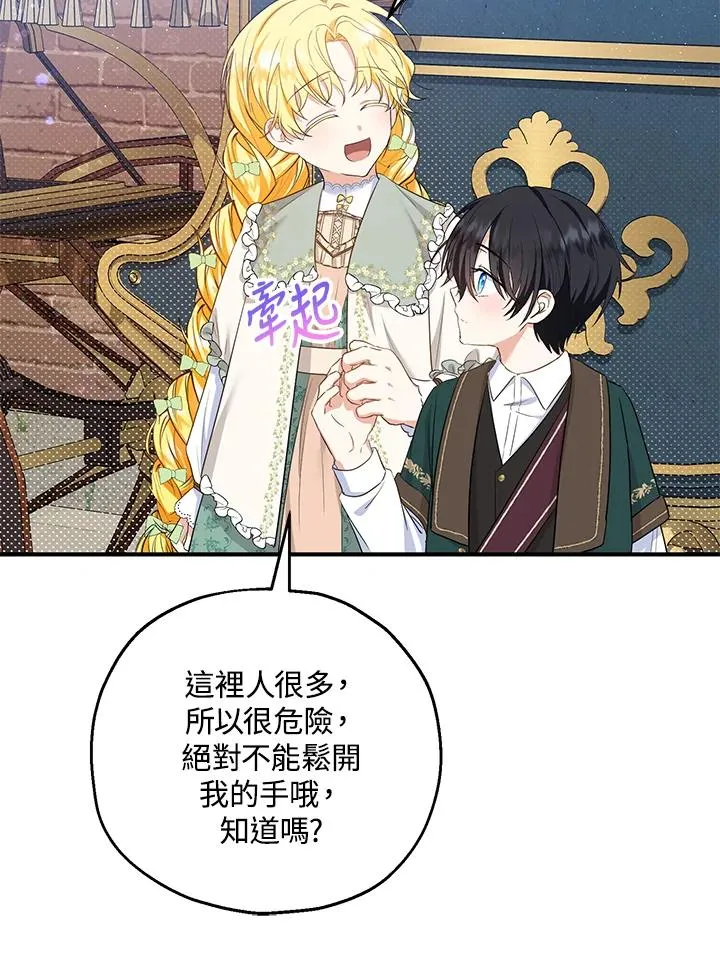 第34话 第12页