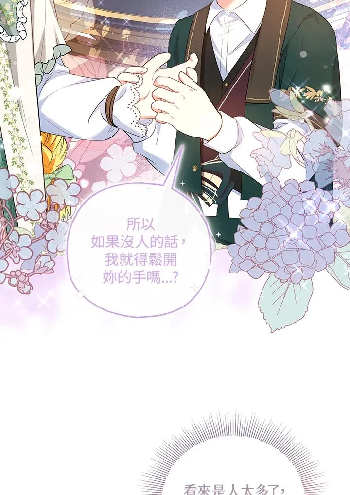 第34话 第14页