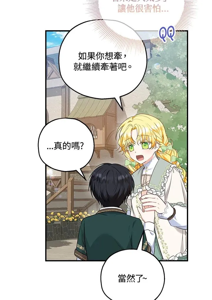 第34话 第15页
