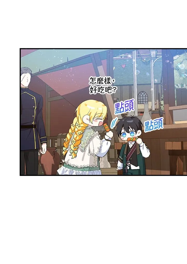 第34话 第20页