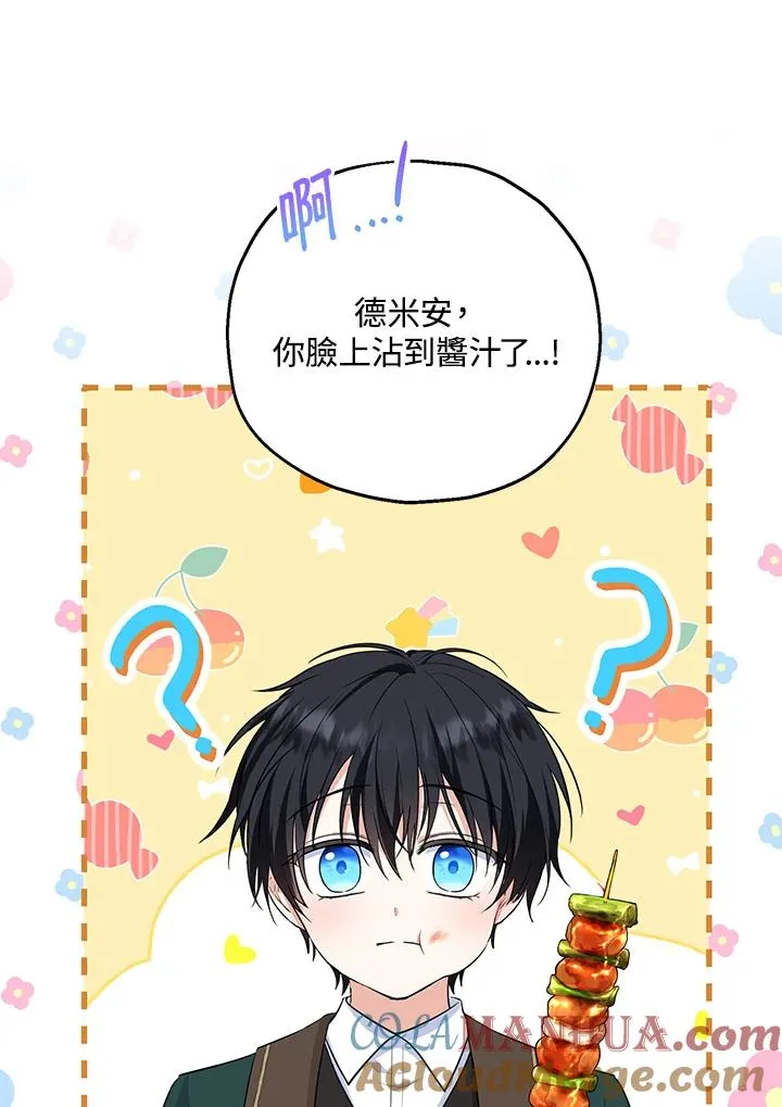 第34话 第21页