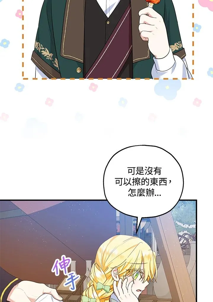 第34话 第22页