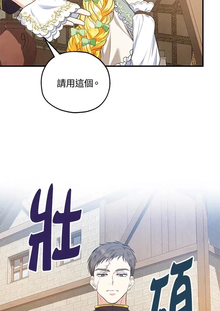 第34话 第23页