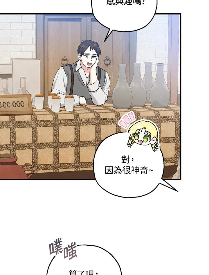 第34话 第28页