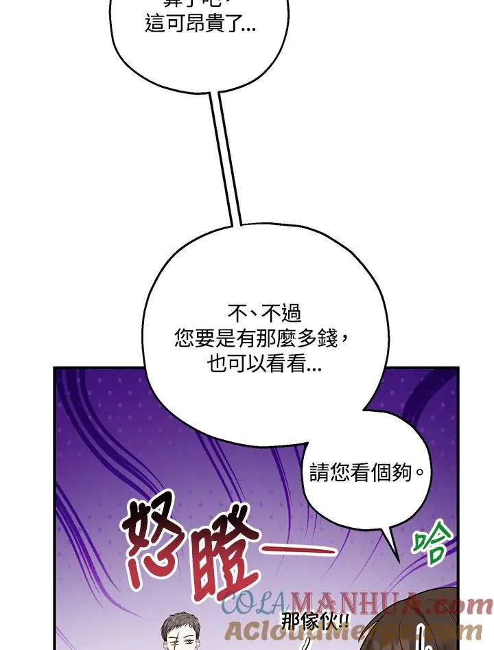 第34话 第29页