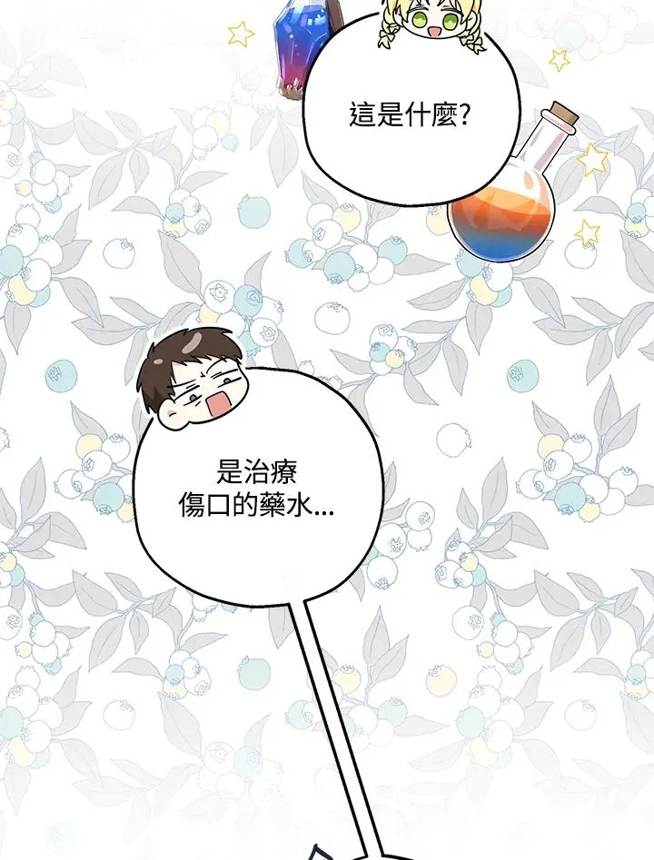 第34话 第31页