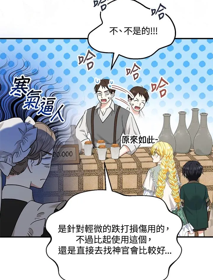 第34话 第32页