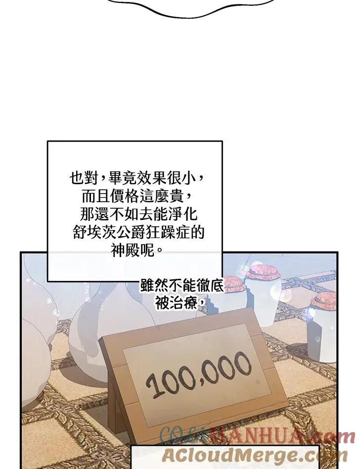 第34话 第33页