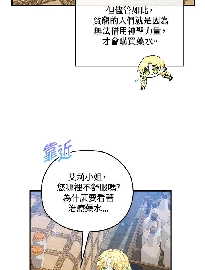 第34话 第34页