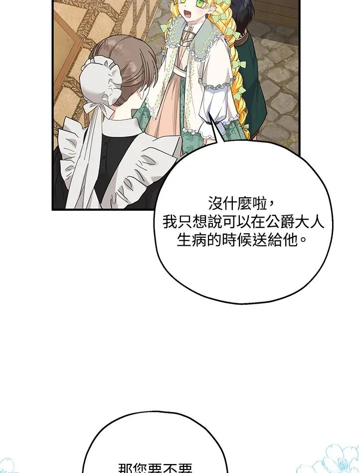 第34话 第35页