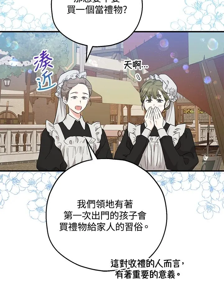 第34话 第36页