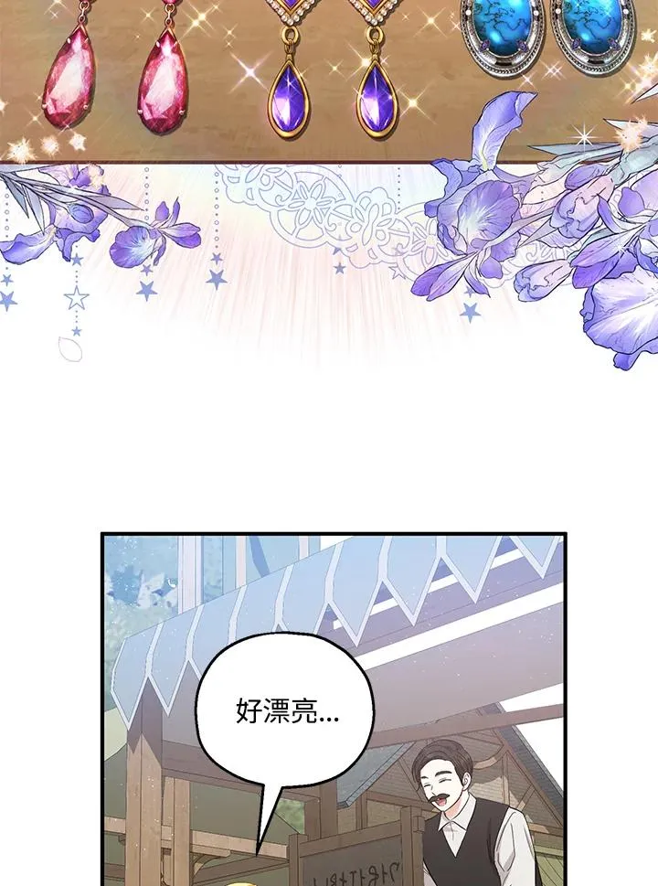 第34话 第43页