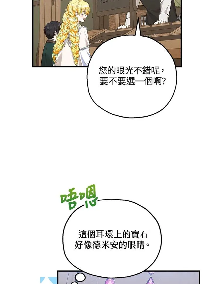 第34话 第44页