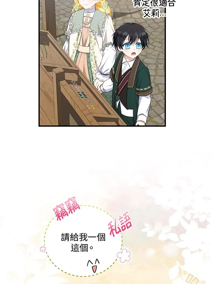 第34话 第46页