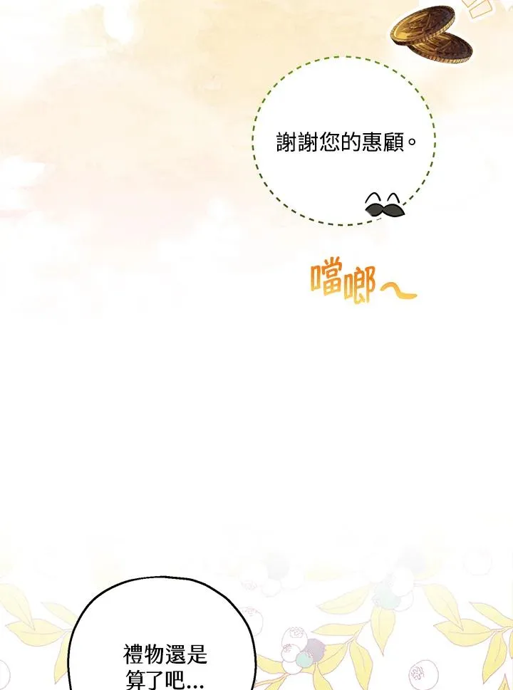 第34话 第47页