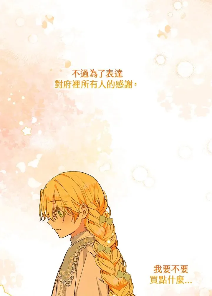 第34话 第51页